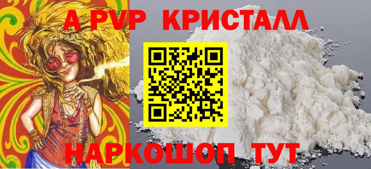 Alfa_PVP мука Волжск
