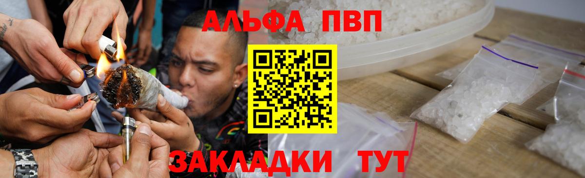 Alfa_PVP мука  Alpha PVP мука  Волжск  Вход с VPN  Alpha PVP  Alfa_PVP СК 