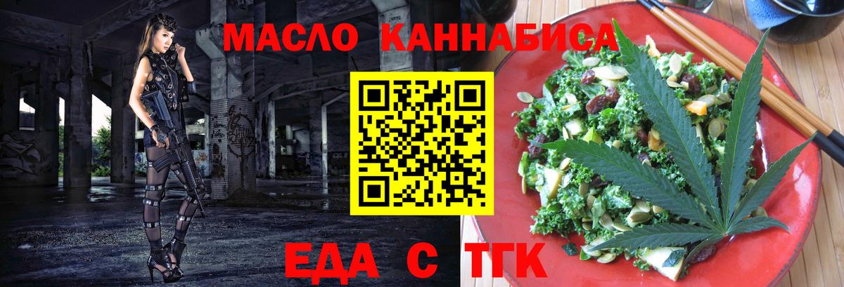Печенье с ТГК марихуана  Вход с VPN  Волжск 