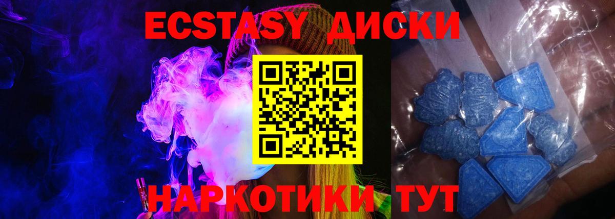 Волжск  Ecstasy  Вход с VPN  Экстази диски  Экстази диски 