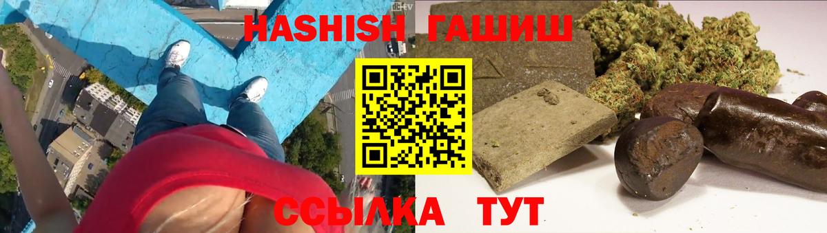 Волжск  Гашиш hashish  Вход с VPN  ГАШ VHQ 