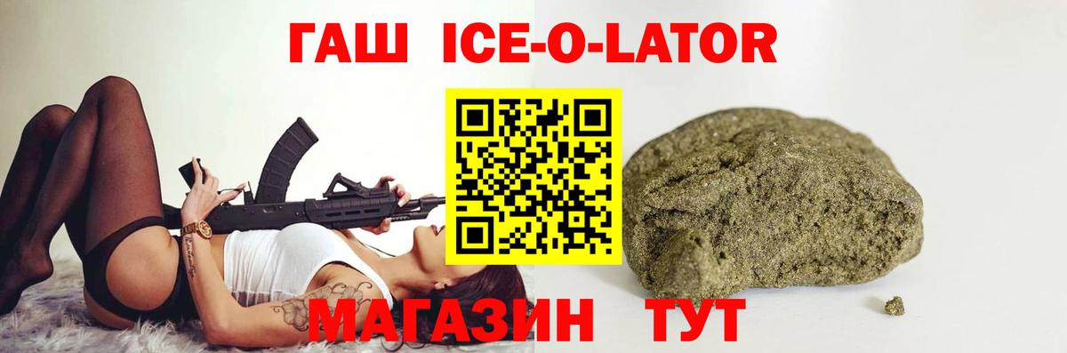 Гашиш hashish Волжск