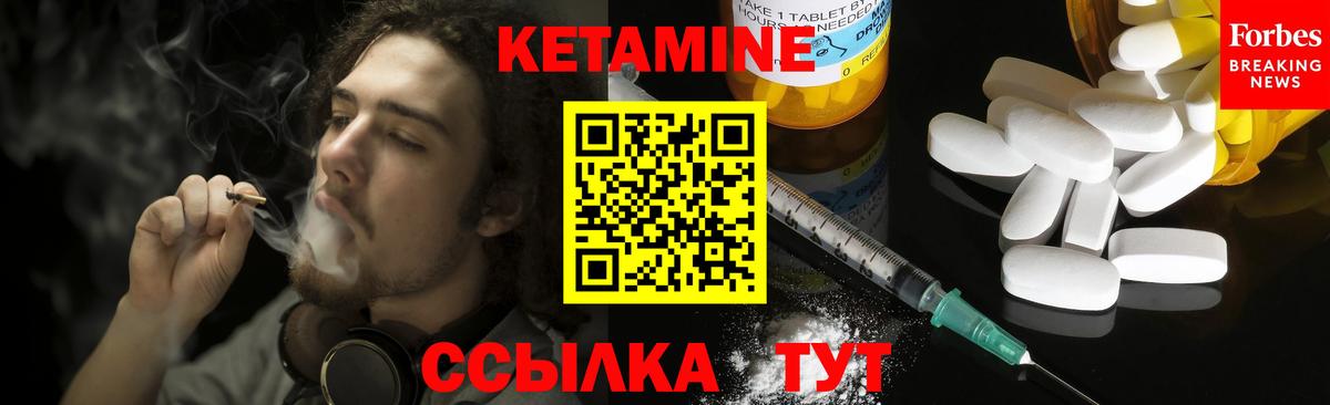 КЕТАМИН VHQ Волжск
