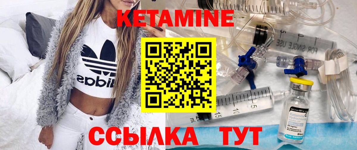 Кетамин VHQ  КЕТАМИН ketamine  Волжск  Вход с VPN 