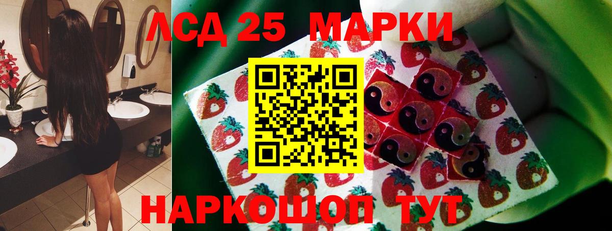 Лсд 25 экстази ecstasy Волжск