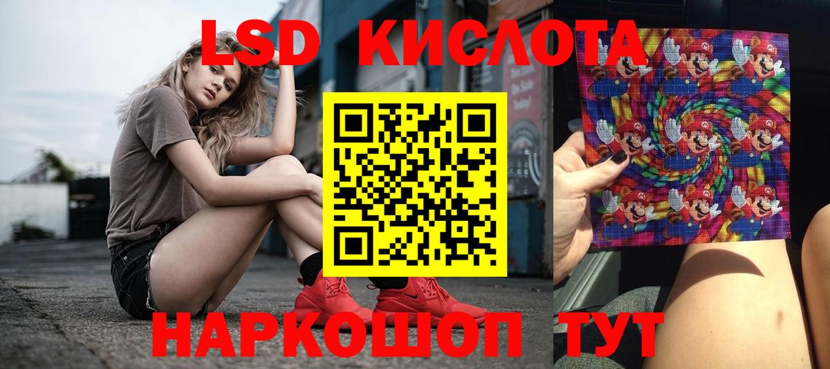 LSD-25 экстази ecstasy  mega ONION  Волжск  Вход с VPN  LSD-25 экстази кислота 