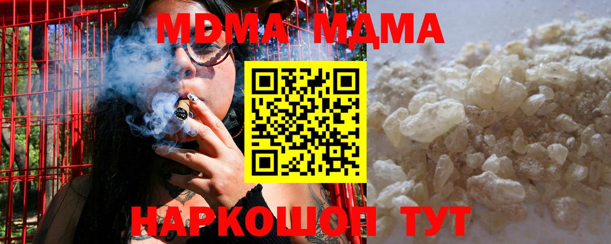 MDMA Molly  Вход с VPN  Волжск 