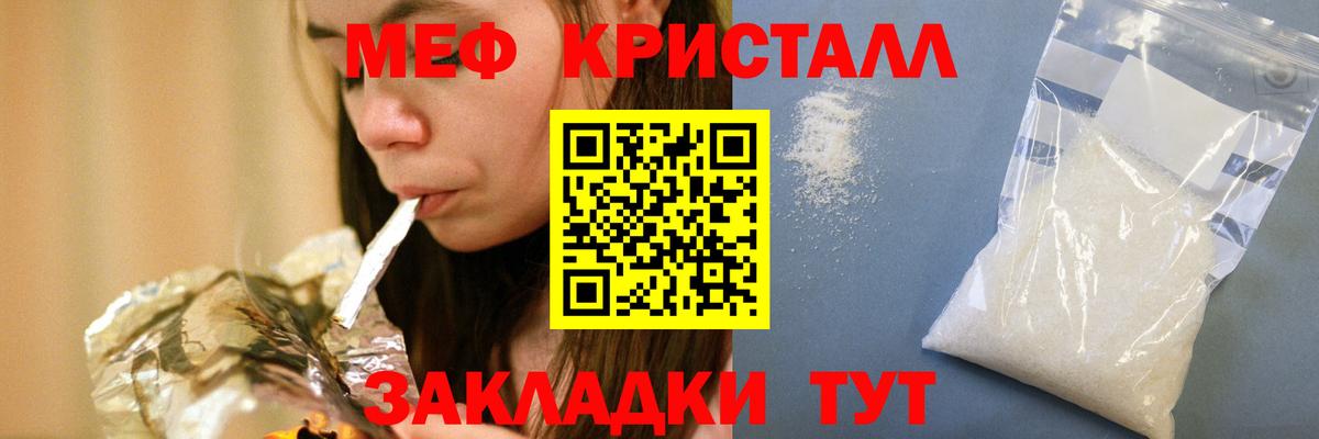 Мефедрон Волжск