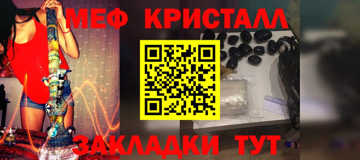 Мефедрон  МЯУ-МЯУ мука  МЕФ  Волжск  Вход с VPN  Меф мука 