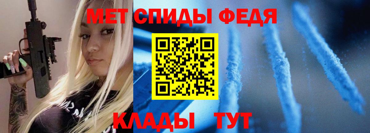 МЕТАМФЕТАМИН винт  Вход с VPN  Волжск 