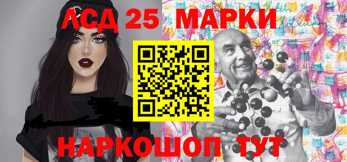 Марки NBOMe 1500мкг Волжск