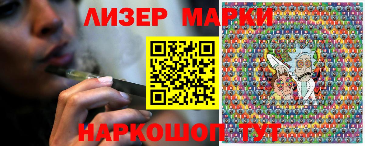 Волжск  Марки NBOMe  Марки 25I-NBOMe 1,8мг  Вход с VPN  Марки 25I-NBOMe 1,8мг 