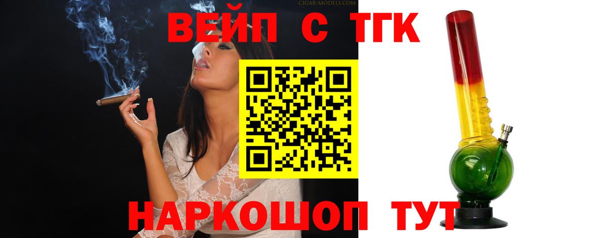 Дистиллят ТГК гашишное масло Волжск